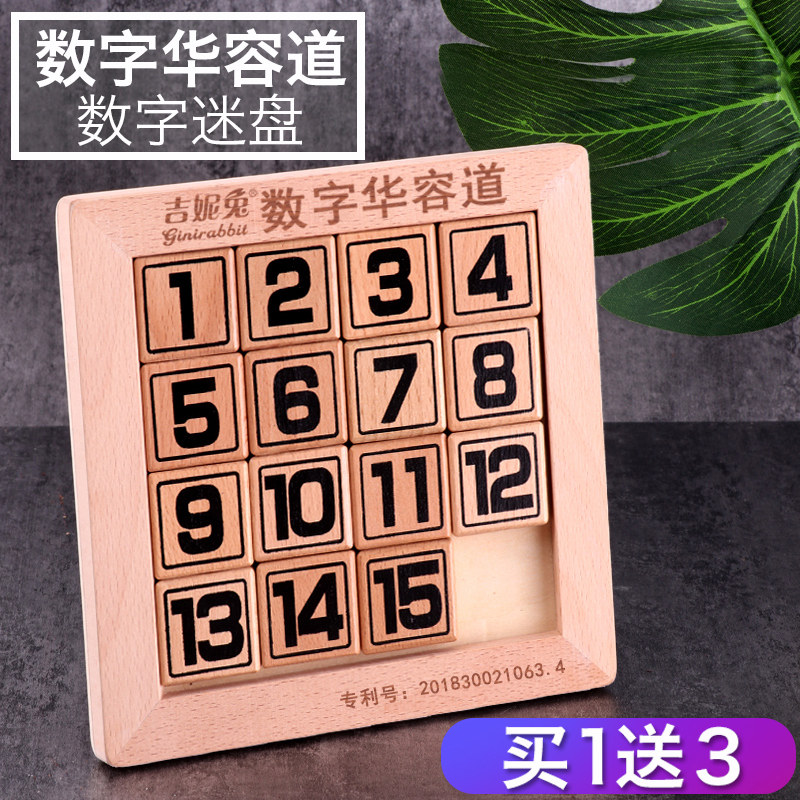Digital Huarong Road Puzzle Children's Puzzle 3-year-old Gift 4 Intelligence 5 Development Brain 6 Boys Toy Pupils 10