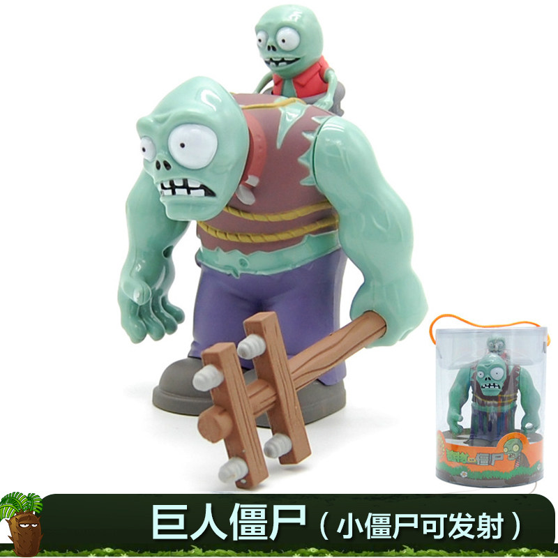 Giant Plants vs Zombies Toy Kids Boy Razor 2 Launch Animal Doll Catapult Shooter 3