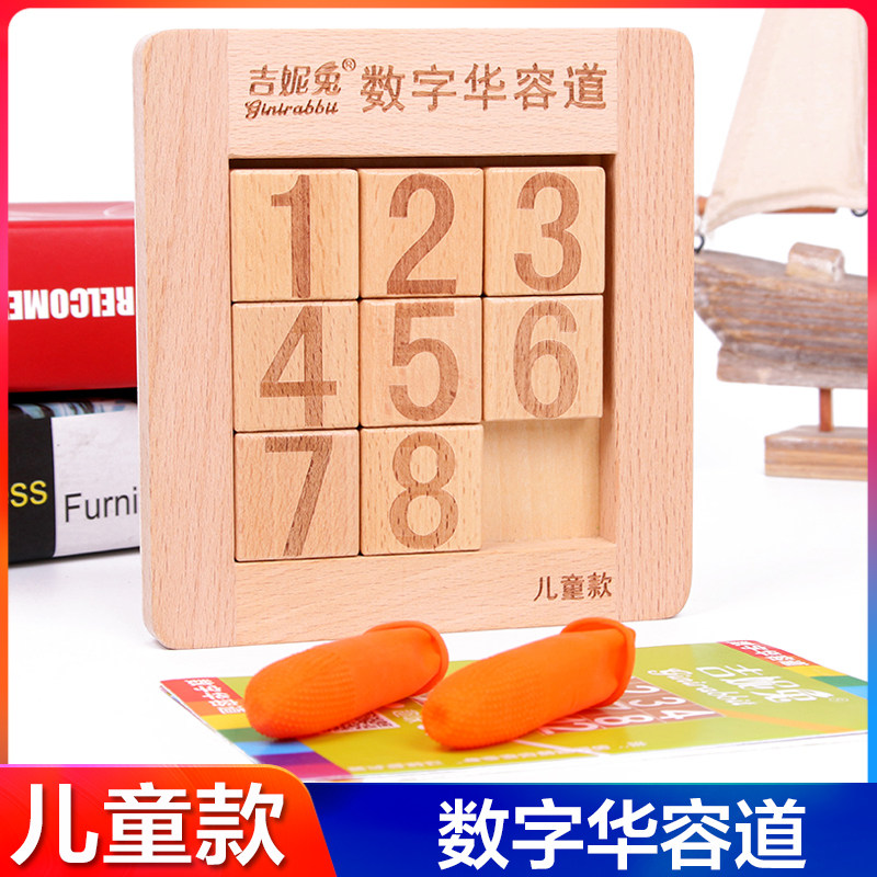 Digital Huadong Road fan disc Children's slide puzzle Puzzle Puzzle Early Education Toys 3 X 3 Math Early Childhood Riddle Huarong