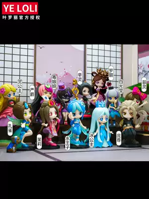 Genuine Ye Luoli blind box 2020 net celebrity new doll model full set of night Lolita doll girl toys