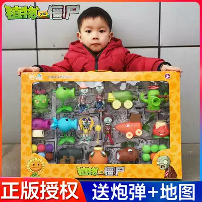 Plants vs. Zombies toy children Boy ejection counterattack set pea shooter full set of soft glue Dajiang corpse