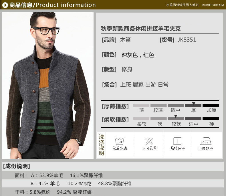 木笛 男士秋冬加厚款 羊毛呢子茄克外套 图1