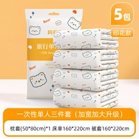 Стерилизатор и утолщение 丨 Обновления печати [5 пакетов отдельных наборов]