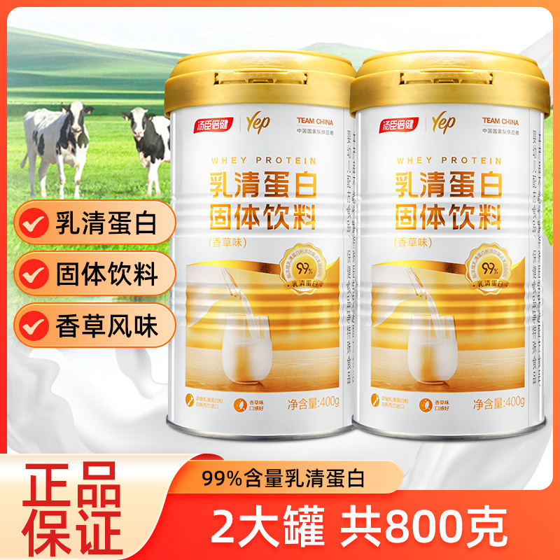 Tomson By-Health Whey Protein Powder Solid Drink Soy Protein Vanilla Flavor 400g