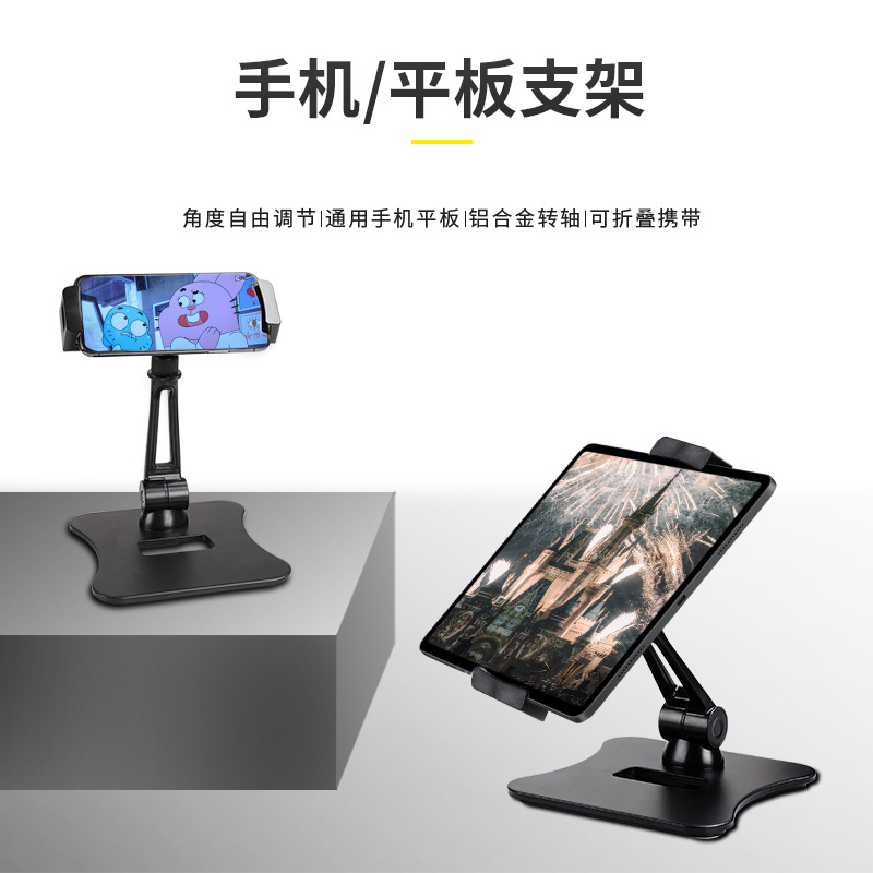 2021 new flat-panel desktop bracket lazy live broadcast portable folding mobile phone ipad computer universal online class artifact