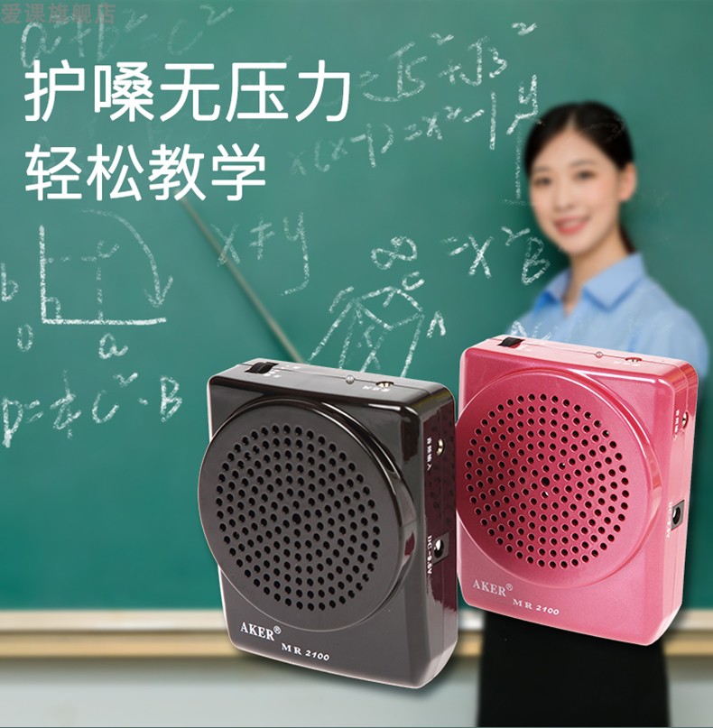 AKER love class MR2100 loudspeaker class teaching teacher small bee portable waist hanging mini amplifier