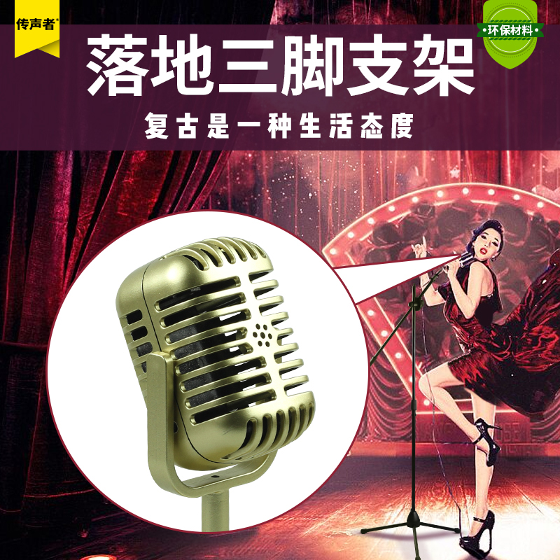 Emulate vintage microphone vintage fake microphone model three-legged stand night Shanghai fake singing studio photography props
