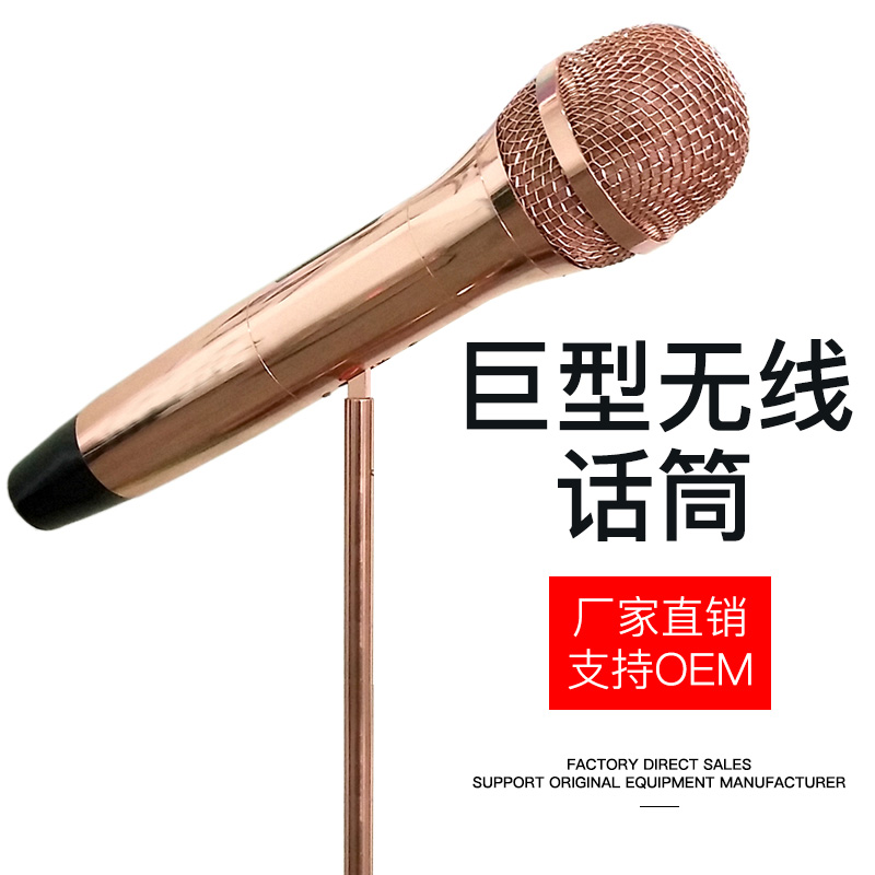 Net red Douyin Kuaishou video with the same super giant microphone Shopping mall KTV drainage with giant microphone props