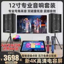 Changhong CH10 touch screen one song machine home ktv set high power audio full set home karaoke