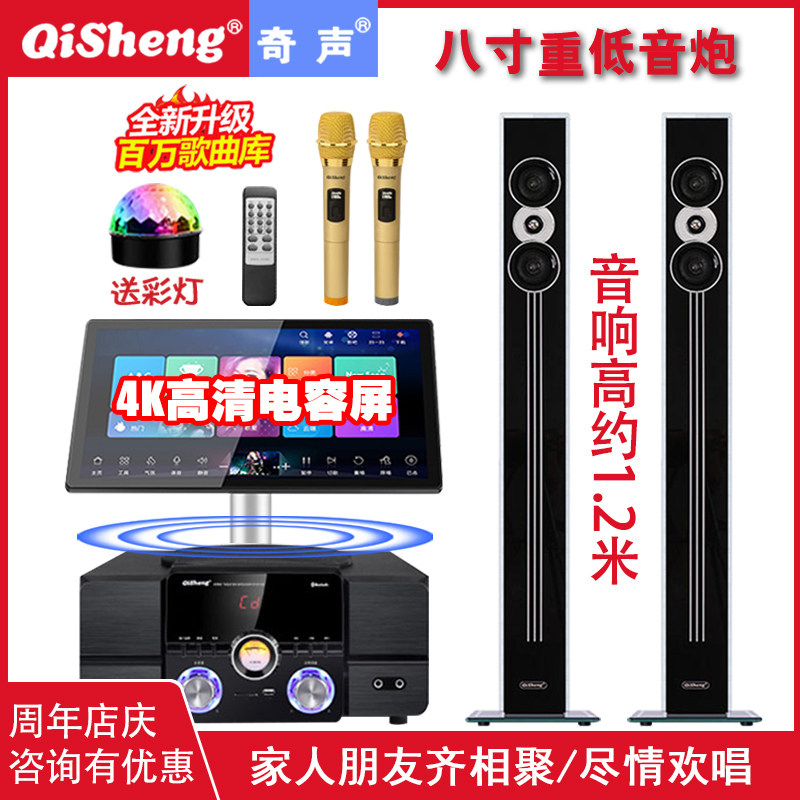 Qitang Q3 Home Theater 2 1 home KTV audio set living room k song speaker high power Bluetooth subwoofer