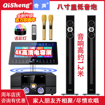 Qitang Q3 home theater home KTV audio set living room TV K song speaker high power Bluetooth subwoofer