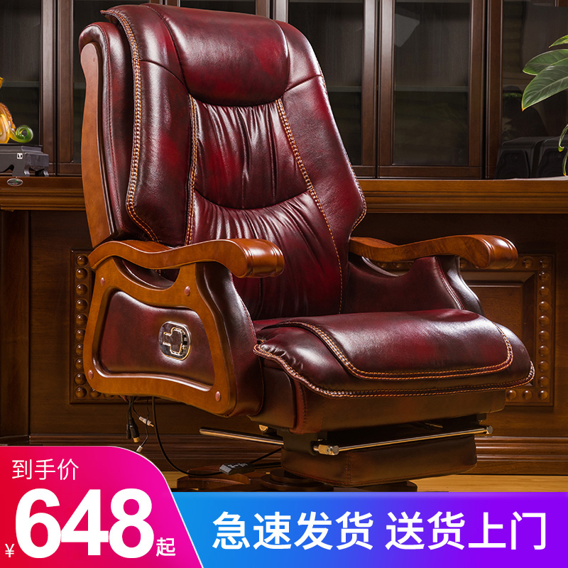 Leather boss chair business can lie down massage big class chair solid wood swivel chair computer chair home chair comfortable office chair