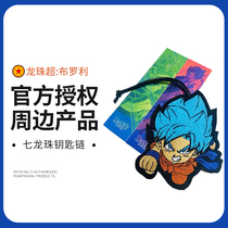 Anime Dragon Ball Super: Broly Dragon Ball Monkey King official limited peripheral drawstring embroidery key bag gift