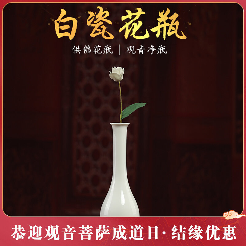 Ceramic jade net bottle for Buddha ornament Guanyin ganlu bodhisattva water purification bottle in front of the Buddha offering water cup vase for pan incense burner