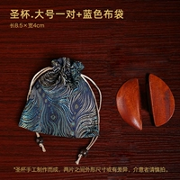 KD99-411D-2C Большой Святой Грааль одна пара+Blue Cloth Bacd