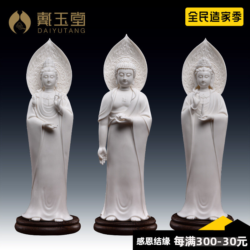 Dai Yutang Ceramic Guanyin Jizang Bodhisattva Buddha statue Amitabha Buddha home dedicated to Buddha light Western three Holy ornaments