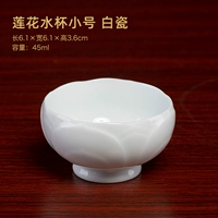 T93-09A Lotus Water Cup Tims