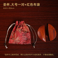 KD99-411D-2B Большой Святой Грааль одна пара+сумка из красной ткани