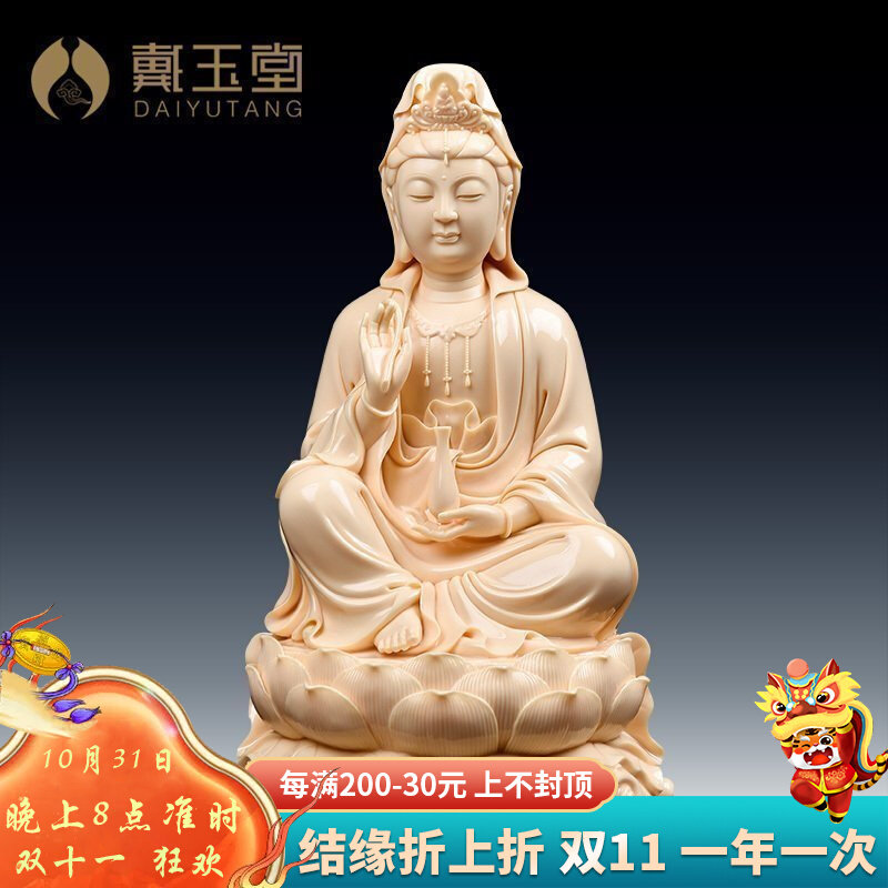 Dai Yutang ceramic Guanyin Buddha statue at home and home worship ornaments jade yellow porcelain antique 14-inch Guanyin Bodhisattva
