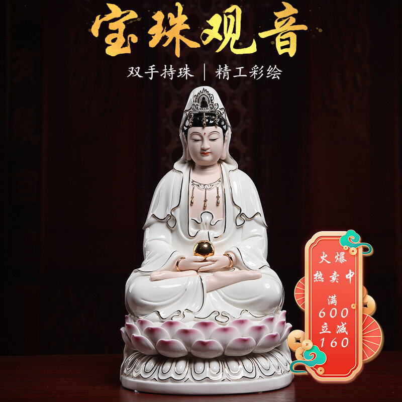 Dai Yutang ceramic jewel Guanyin Bodhisattva white porcelain Buddha statue enshrined in the family Fuzhu Guanyin Bodhisattva statue ornament