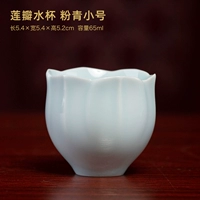 T93-08B Lotus Plocked Water Cup Pink Tsubin