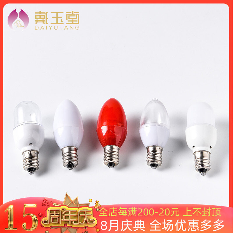 Dai Yutang Lotus lamp Buddha for Changming lamp replaceable bulb LED bulb incandescent bulb energy-saving durable environmental protection