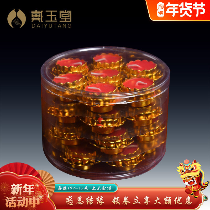 Dai Yutang ghee candle smoke-free 2 hours home to Buddha before offering the lamp Guanyin incense incense Buddha supplies