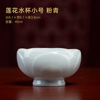 T93-09B Lotus Water Cup Pink Tsubin