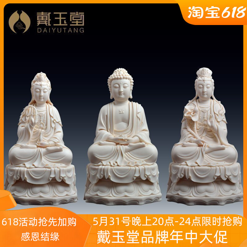 Dai Yu - hang Western Three Stereo - Denized White Porcelain Buddha household 12 inches Gulian seat Western Sacred Holy Gods
