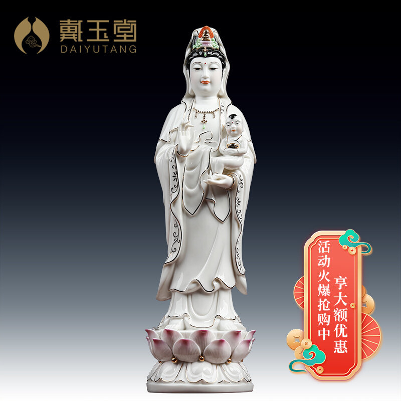 Dai Yutang ceramics Nanhai Guanyin Bodhisattva enshrines the statue of the Buddha who sent Zi Bao Ping'an to the home Niangniang statue ornament