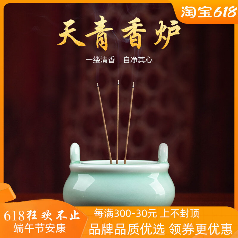 Dai Yutang Ceramic Incense Furnace Home Furnishings Indoors for Buddha Enshrining Large and Small Avalokitesvara God of Wealth Buddha Supplies Daquan