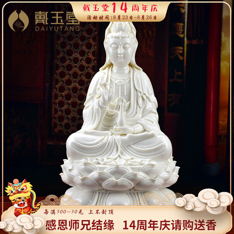 Dai Jade Hall Defied White Porcelain Hanbai Jade Porcelain Guanyin Buddha's home worshidThe Buddha pendulum 16 inch is sitting and watching the world
