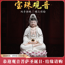 Dai Yutang ceramic jewel Guanyin Bodhisattva white porcelain Buddha statue enshrined in the family Fuzhu Guanyin Bodhisattva statue ornament