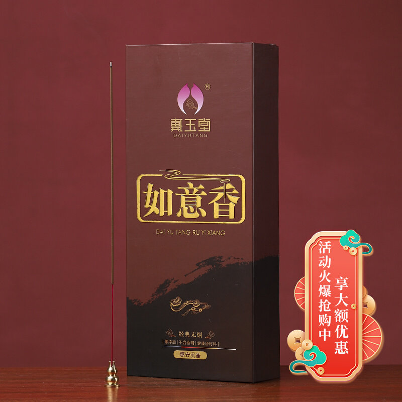 Dai Yutang natural sunken incense for incense line fragrant bamboo sign incense Buddha statue is dedicated to the incense of Guanyin's fragrant fire and the incense is fragrant