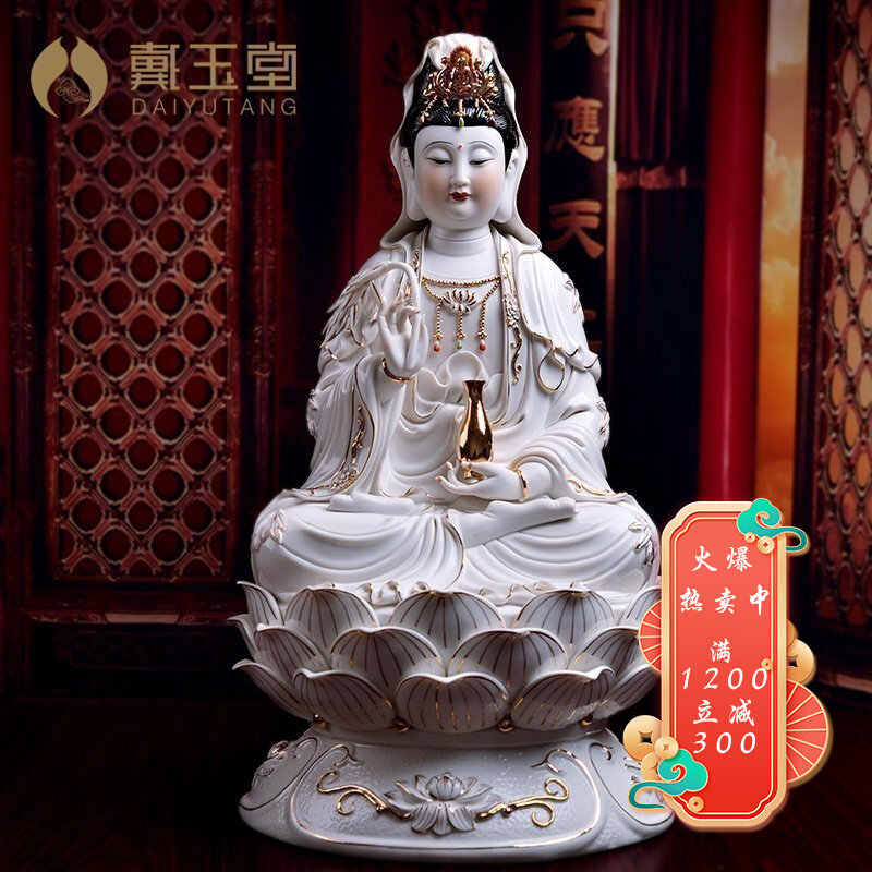 Dai Yutang Ceramic Guanyin Buddha Statue Home Offering Home Ornament 18 20 inch depicting gold color full lotus Guanyin