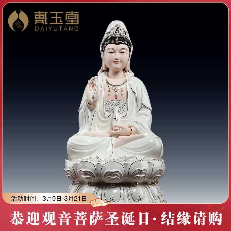 Dai Yu Tang Dehua white porcelain 20 inch sitting lotus Guanyin Buddha statue dedicated to the home ceramic 50cm Guanyin Bodhisattva ornament