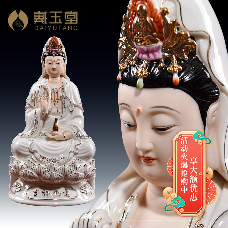 Dai Yutang Ceramic Guanyin Buddha statue home offering Buddha ornaments depicting golden color auspicious Ruyi Guanyin Bodhisattva statue