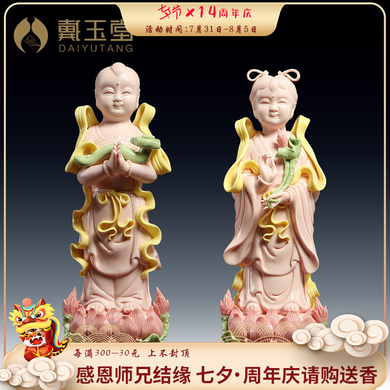 Daiyu Tong Ceramics Good Finance Child Dragon Daughter Golden Boy Jade Woman Statue of Guanyin Buddha Statue of Guanyin Fairy Statue for Domestic Boy Scout Girl Swing