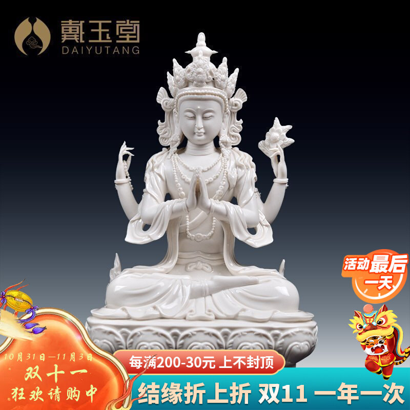 Dai Yutang Tibetan Guanyin Bodhisattva Buddha statue at home for ceramic art ornaments four-arm Guanyin