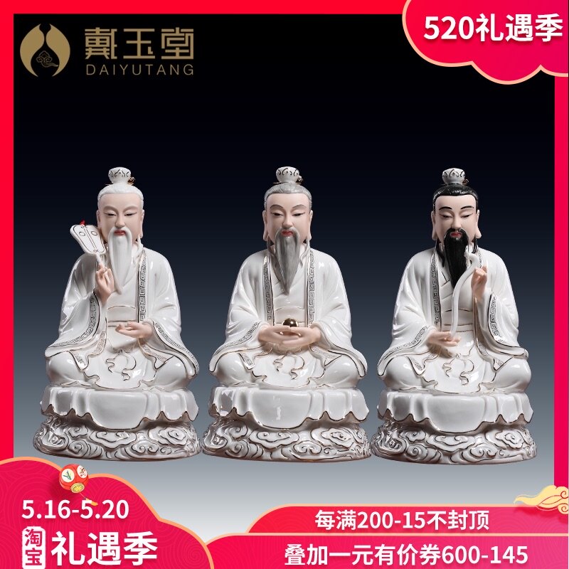 Dai Yutang three clear Patriarch statues of the Taoist Encyclopedia of ethics yuan began lingbao day statue dedicated to home Tai Shang Laojun