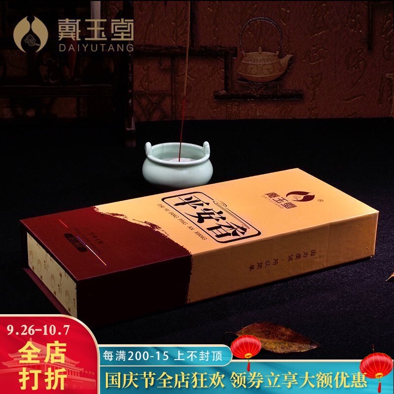 Buddha incense gong xiang cai shen xiang home incense Buddha indoor incense guan yin xiang joss sticks sandalwood for incense