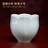 T93-08E Lotus Plocked Water Cup Pink Blue большой