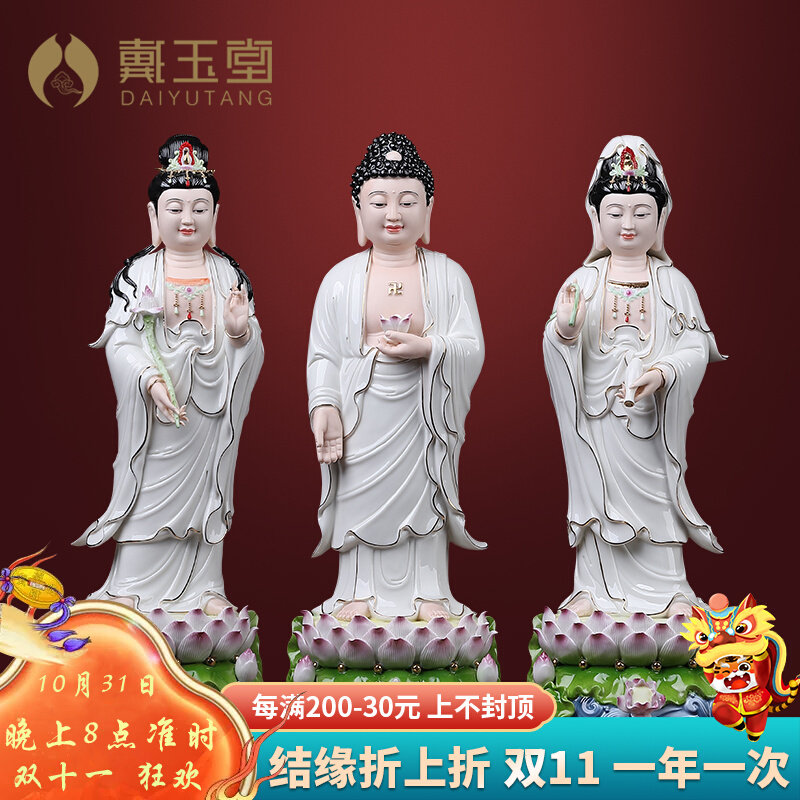 Dai Yutang ceramic blue-and-white color Western three holy standing statues of gods and Buddha statues at home for household ornaments 20-inch standing lotus