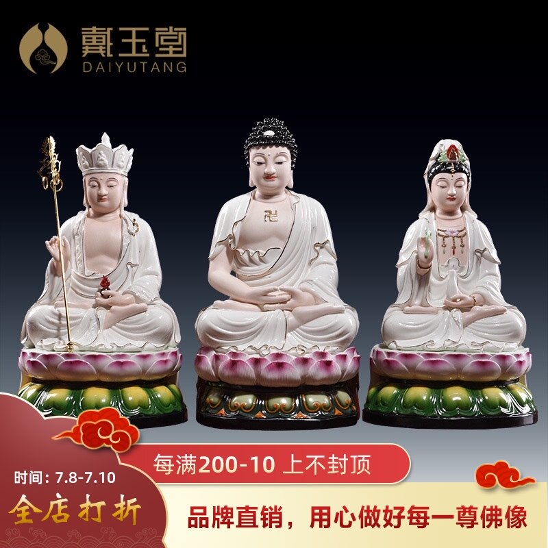 Dai Yutang Sa Po three saints Amitabha Buddha Guanyin Bodhisattva Tibetan King Bodhisattva Ceramic Buddha statue home worship ornaments