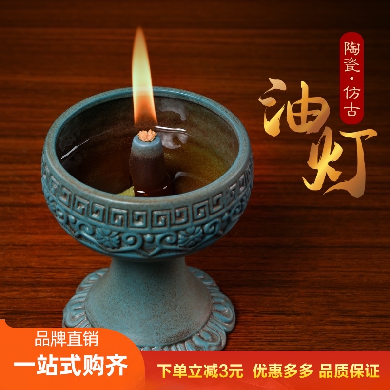 Daiyutang oil lamp Ghee lamp lamp holder Buddha lamp Household for front small oil lamp Changming old-fashioned for Buddha to point sesame oil lamp