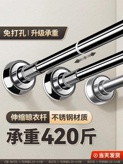 Barra telescópica para secar ropa sin perforar, barra de soporte para armario de cortina, marco de soporte para baño, barra de cortina de ducha colgante retráctil