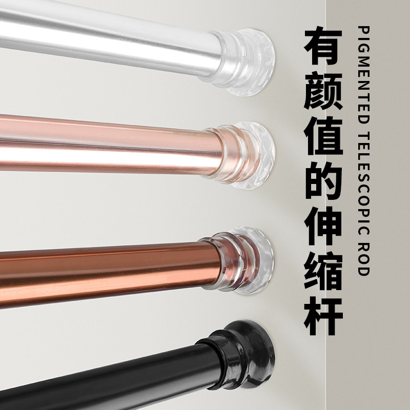 Punch-free telescopic rod aluminum alloy bedroom curtain rod bath curtain rod bathroom clothes rail ascending Roman pole