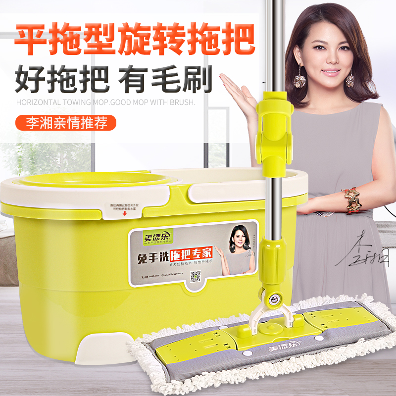 Meitianle mop rotating hand-free dry and wet dual-use household mop bucket double drive automatic mop small devil flat plate
