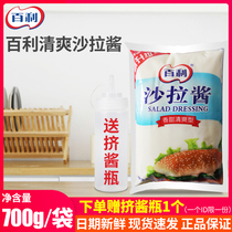 Bailey Sweet refreshing salad sauce 700g chicken chops barbecue mixed rice fruit vegetables sushi burger sauce