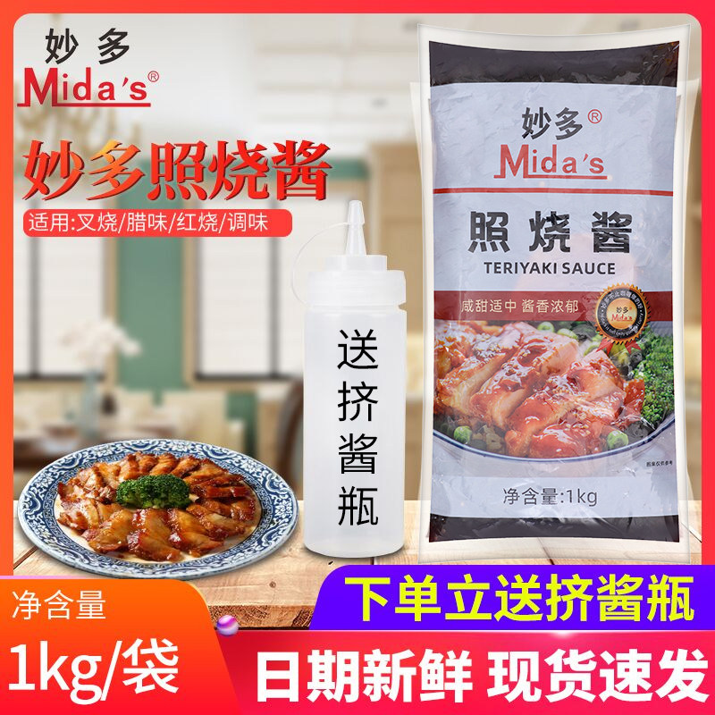 Brilliant photo of the sauce 1kg sacks of shallots and shallots of the butter sauce choctopus with small balls of fish.